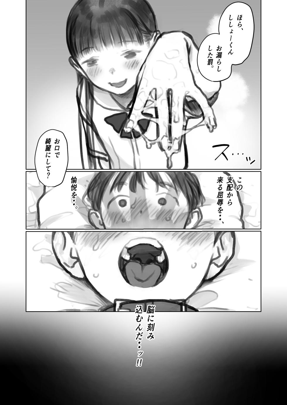 [Haguhagu] Manadeshi & Konoha-chan to 3p. (Okuchi Gohoubi Hen Tengoku) - Page 3