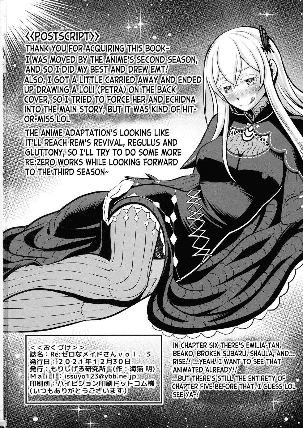 (C99) [Morishigeru Kenkyuujo (Umineko Akira)] Re: Zero na Maid-san vol. 3 (Re: Zero kara Hajimeru Isekai Seikatsu) [English] [ianuela] - Page 36