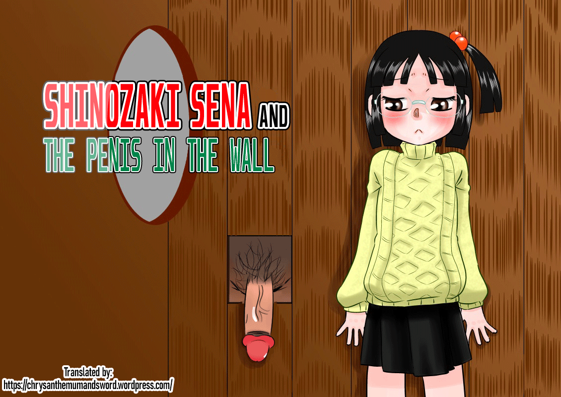 [Calpis Koubou] Shinozaki Sena to Hei no Ana no Chinko | Shinozaki Sena and the Penis in the Wall [English] [Decensored] {Chrysanthemum} - Page 1