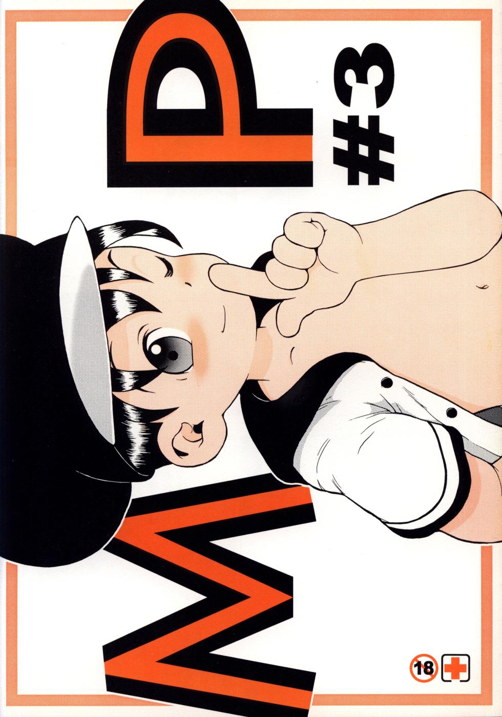 (Shotaket 7) [Mukei Bunka Zaidan (Susukino Nao)] MP #3 (Cosmic Baton Girl Comet-san) [English] [Machine Translation] - Page 1