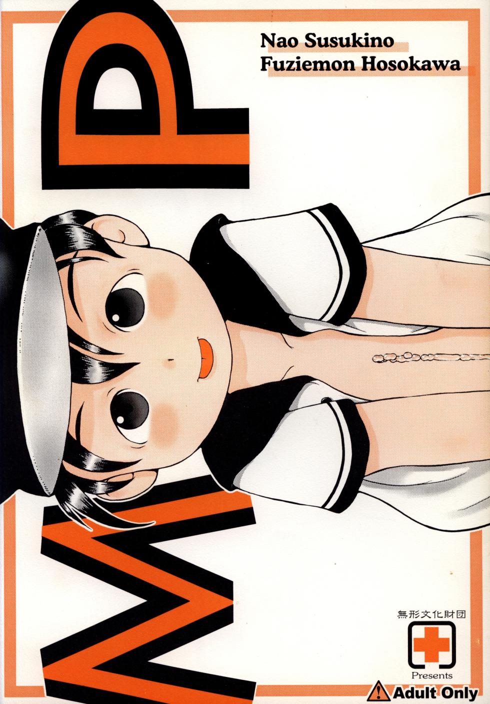 (Shotaket 5) [Mukei Bunka Zaidan (Susukino Nao, Hosokawa Fuziemon)] [English] [MP Machine Translation] - Page 1