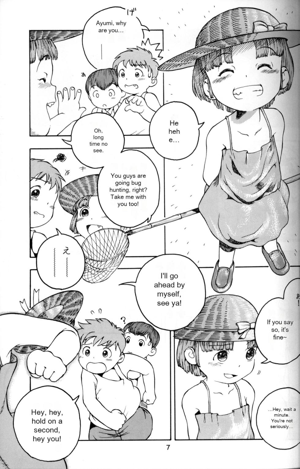 (Shotaket 5) [Mukei Bunka Zaidan (Susukino Nao, Hosokawa Fuziemon)] [English] [MP Machine Translation] - Page 6