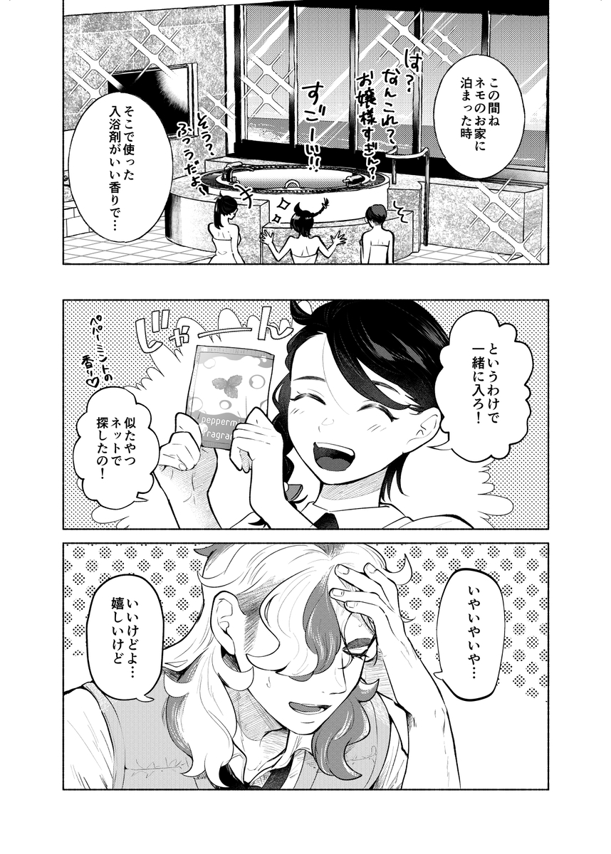 (SUPER関西29) [Umi no Soko (Hotaru)] Bath Time wa Owari - Bath Time is Over (Pokémon Scarlet and Violet) [Sample] - Page 2