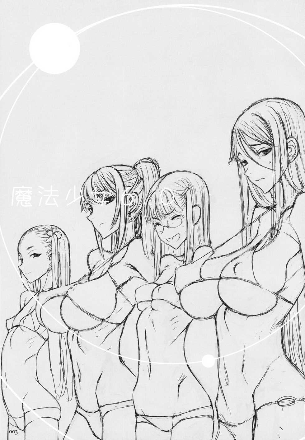 (C77) [Zettai Shoujo (RAITA)] Mahou Shoujo 6.0 (Zettai Junpaku Mahou Shoujo) [English] [SaHa] - Page 2