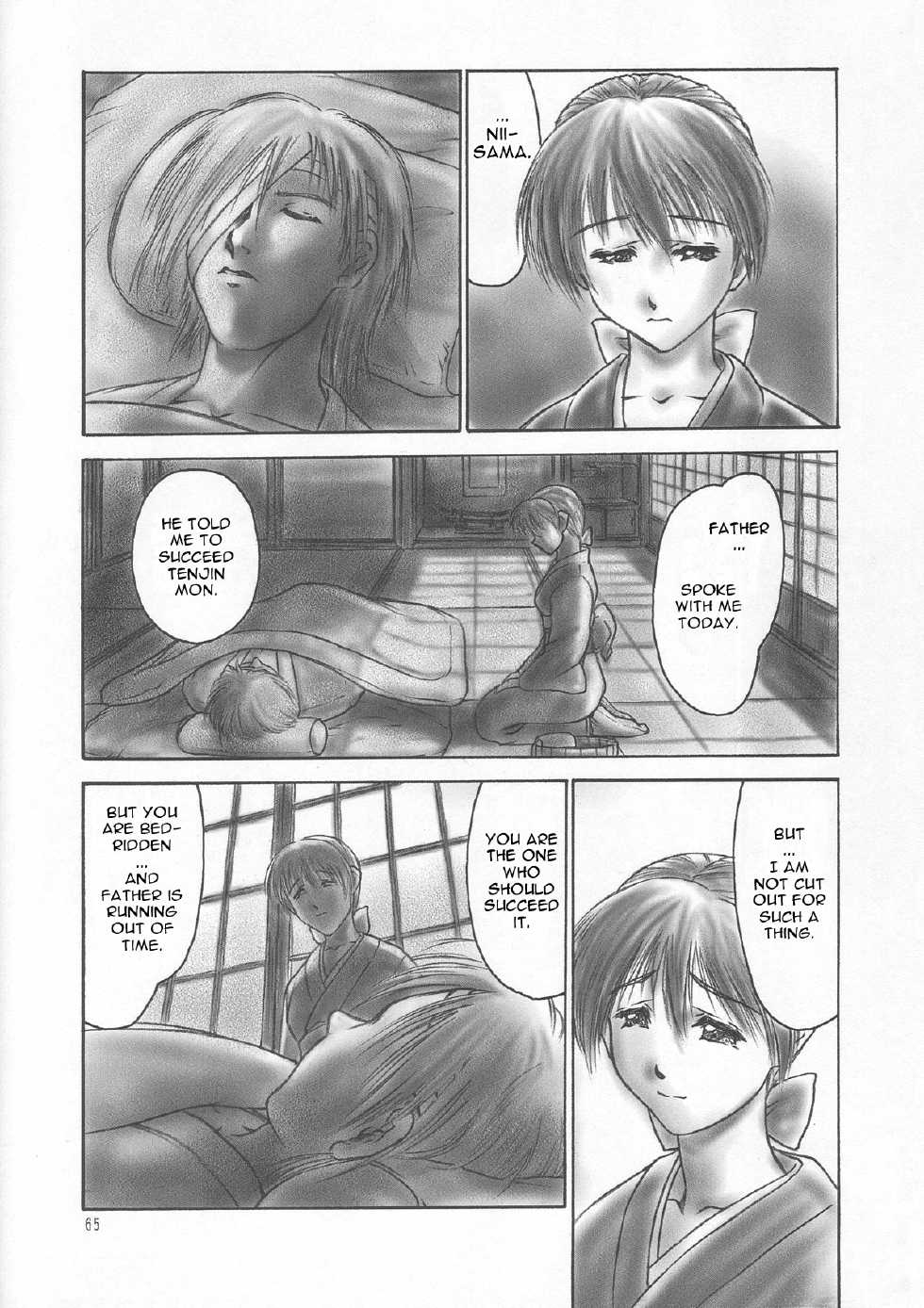 (C59) [Hellabunna (Iruma Kamiri)] INU/AO Preface (Dead or Alive) [English] [Fakku] [Decensored] - Page 12
