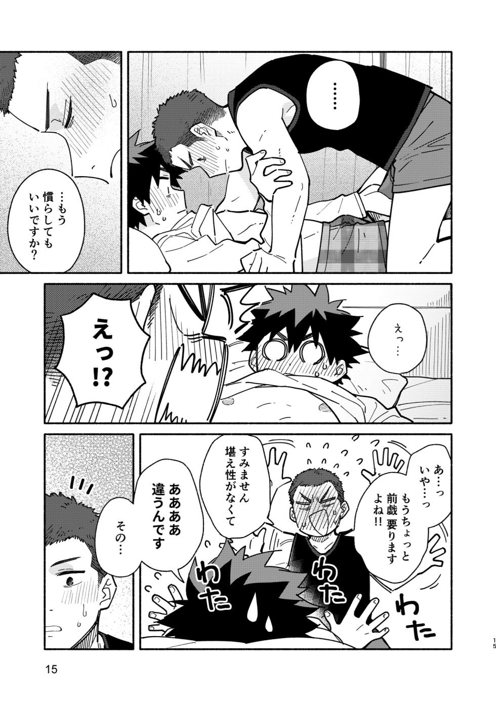 [Mugisabou (Kuromame Mugicha)] Jaa, Mata. - SEE YOU, AGAIN. [Digital] - Page 14