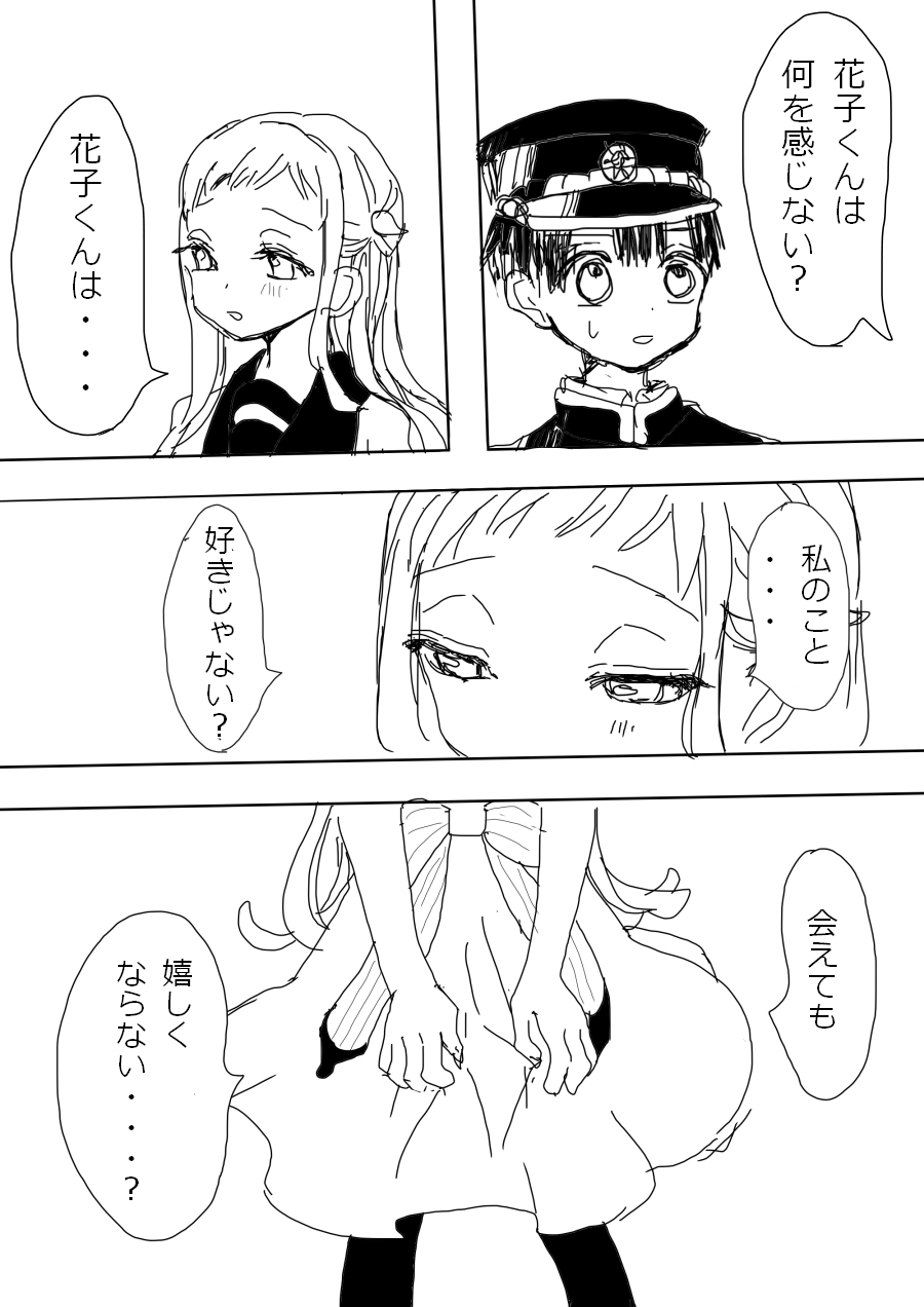[pcs] Hana Yasushi, Yuzuki Nene no 18 Kin Manga - Page 8