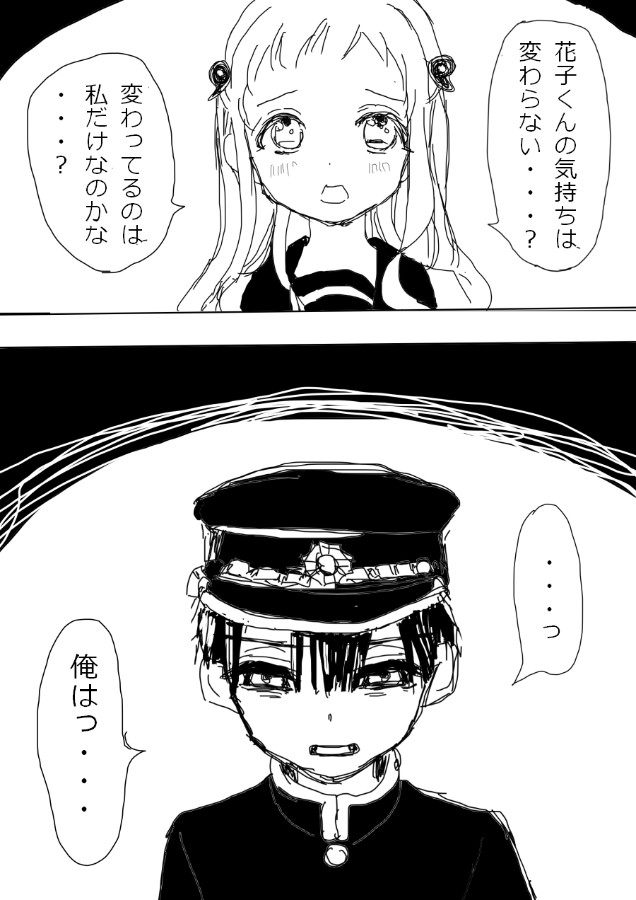 [pcs] Hana Yasushi, Yuzuki Nene no 18 Kin Manga - Page 10