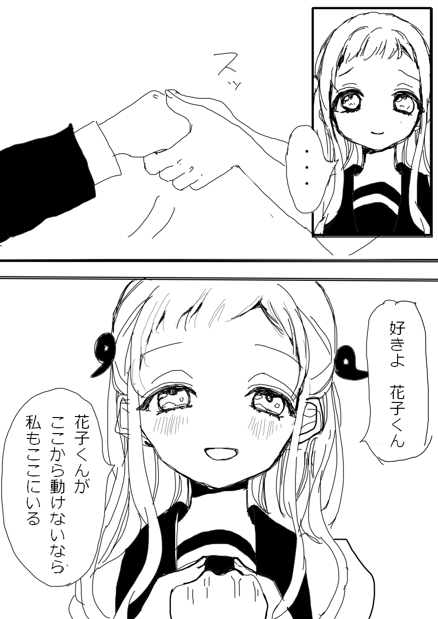 [pcs] Hana Yasushi, Yuzuki Nene no 18 Kin Manga - Page 11