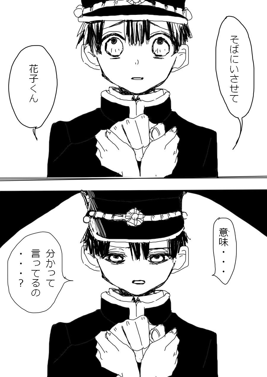 [pcs] Hana Yasushi, Yuzuki Nene no 18 Kin Manga - Page 12