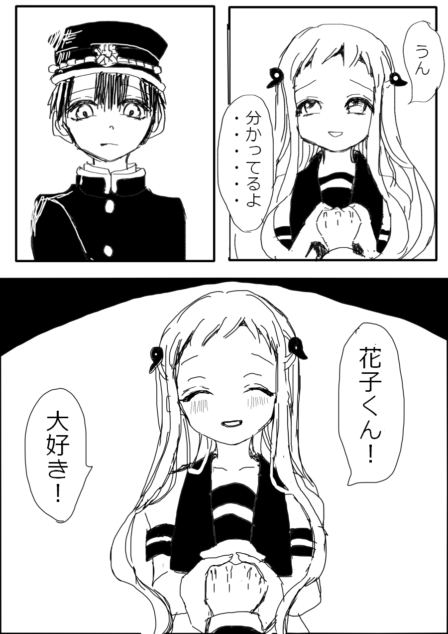 [pcs] Hana Yasushi, Yuzuki Nene no 18 Kin Manga - Page 13