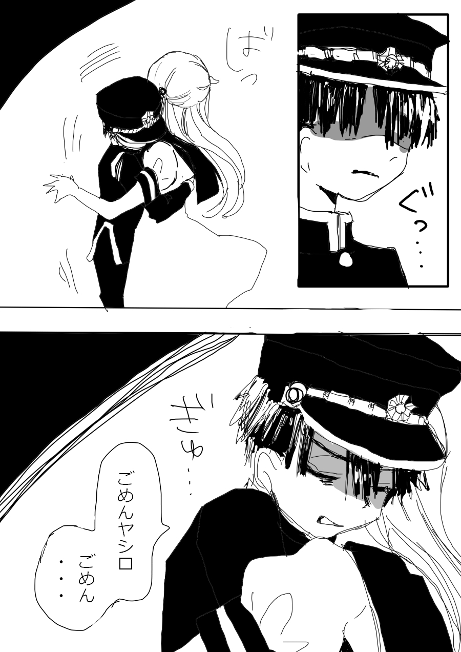 [pcs] Hana Yasushi, Yuzuki Nene no 18 Kin Manga - Page 14