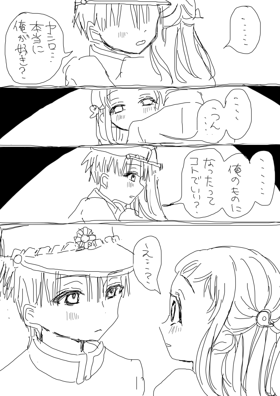 [pcs] Hana Yasushi, Yuzuki Nene no 18 Kin Manga - Page 17