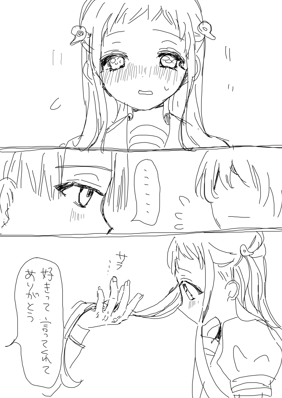 [pcs] Hana Yasushi, Yuzuki Nene no 18 Kin Manga - Page 18