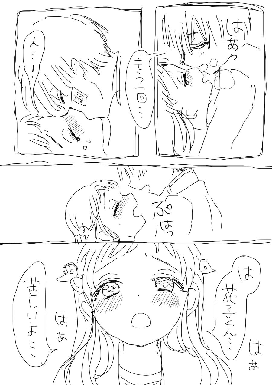 [pcs] Hana Yasushi, Yuzuki Nene no 18 Kin Manga - Page 25