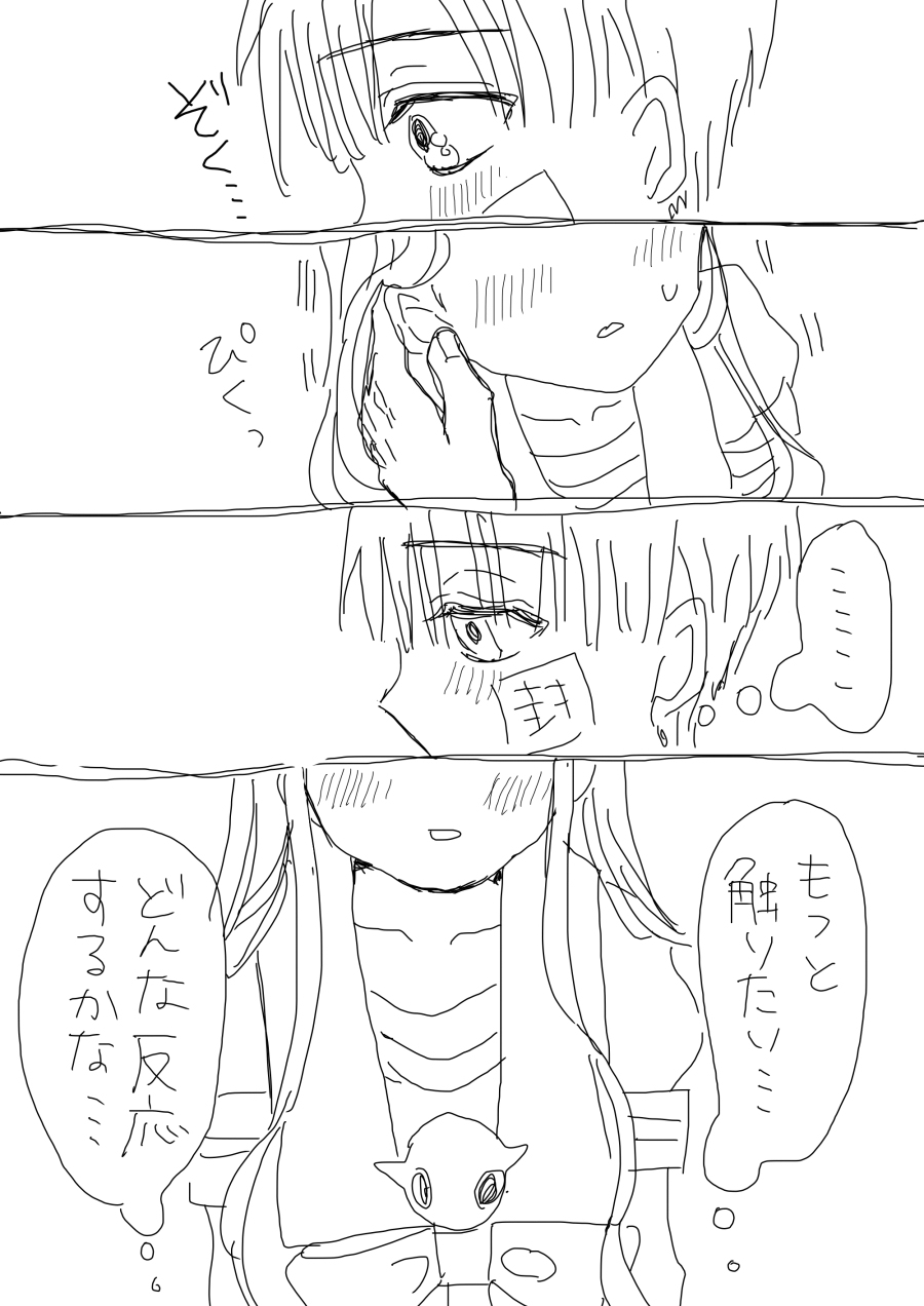 [pcs] Hana Yasushi, Yuzuki Nene no 18 Kin Manga - Page 26