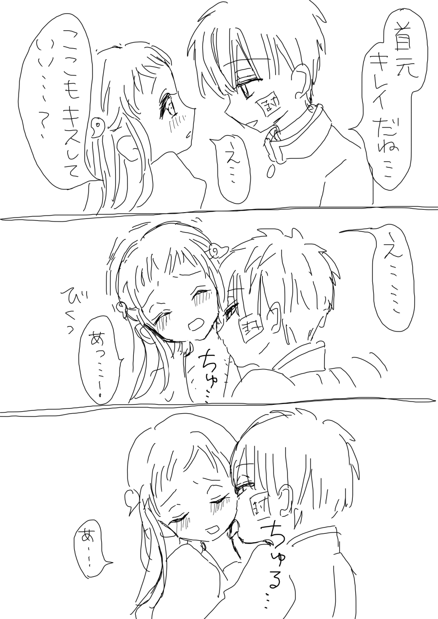 [pcs] Hana Yasushi, Yuzuki Nene no 18 Kin Manga - Page 27