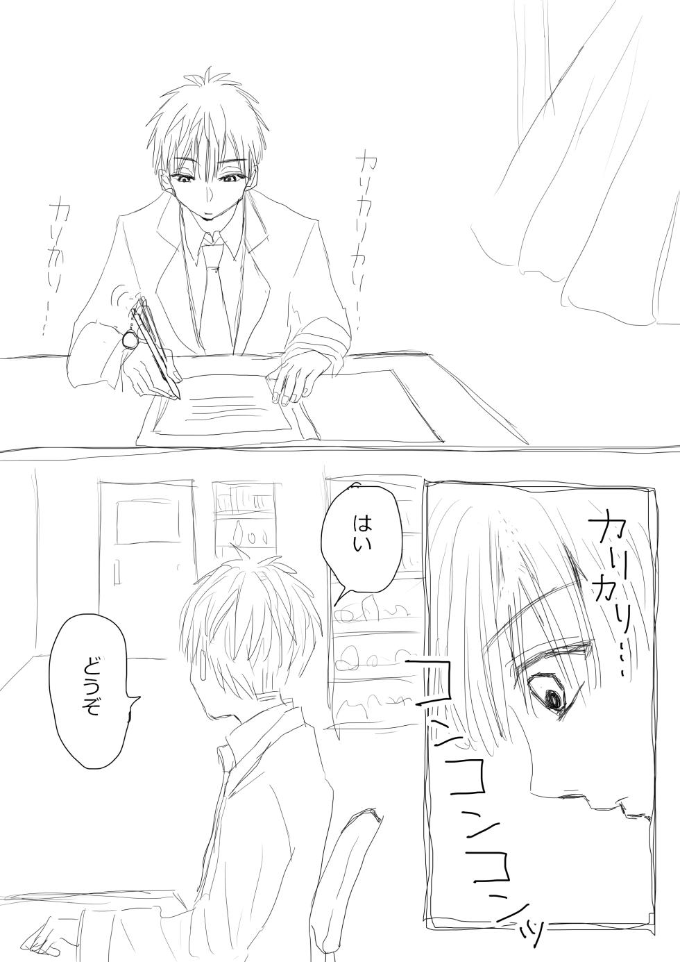 [pcs] Hana Yasushi, Yuzuki Nene no 18 Kin Manga - Page 38