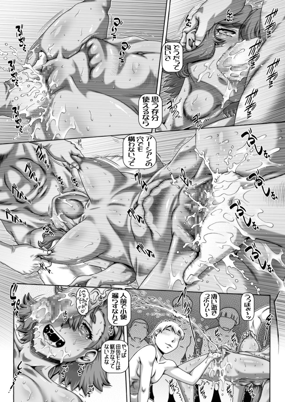 [Daihonei (TYPE.90)] EMPIRE HARD CORE 2022 WINTER (Mobile Suit Gundam: The Witch from Mercury) [Digital] - Page 7