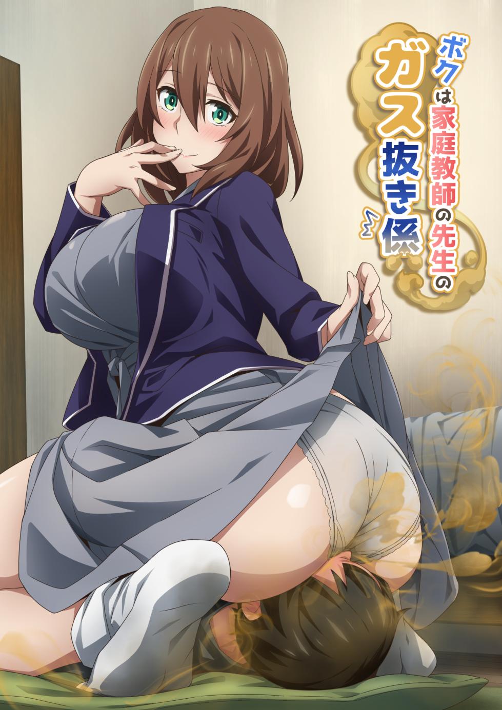 [Kaori no Chikara (Kaze no Koe)] Boku wa Katei Kyoushi no Sensei no Gas Nuki Gakari [Sample] - Page 1