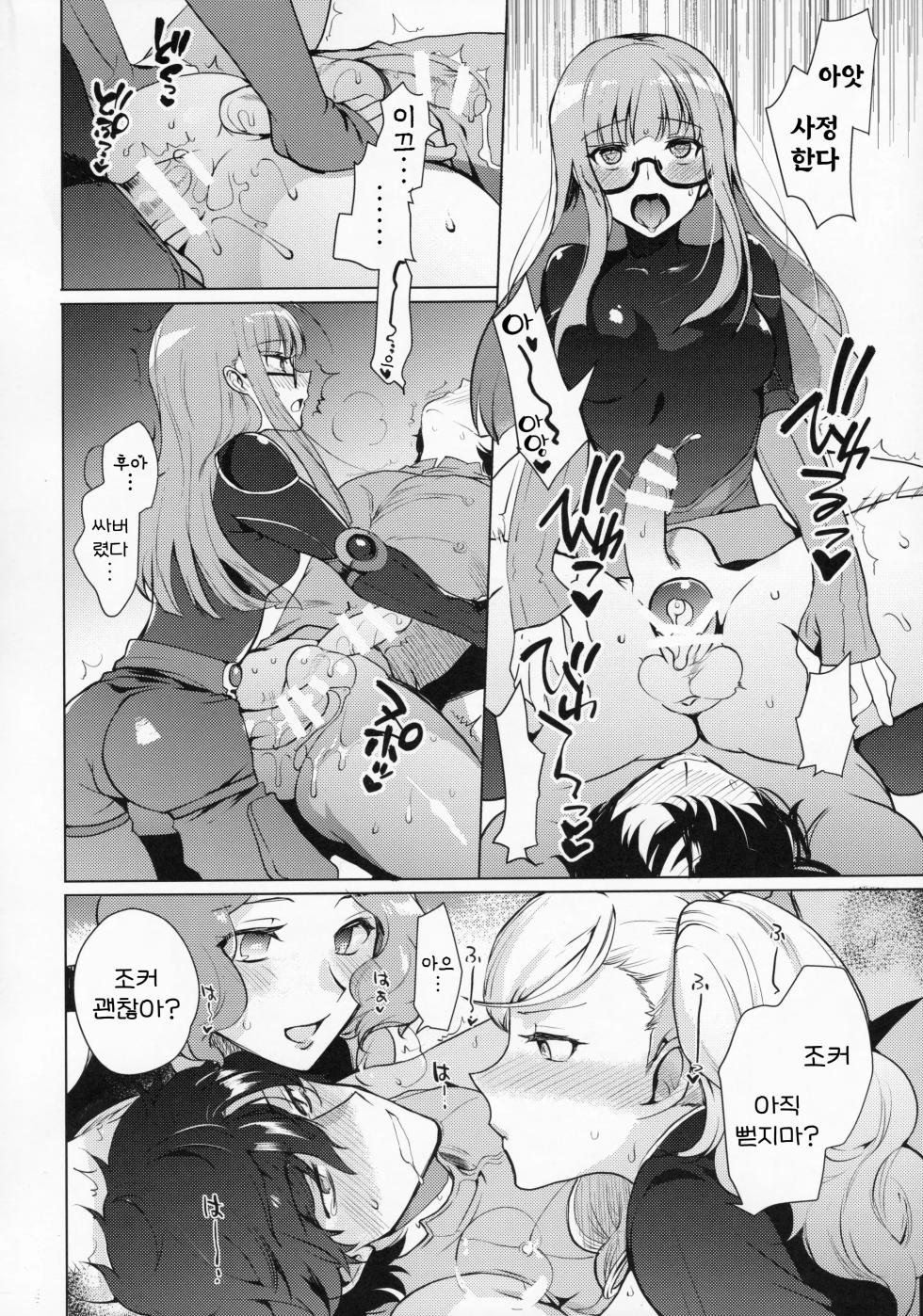 (C97) [downbeat (Kirimoto Yuuji)] Persona Futanari | 페르소나 후타나리 (Persona 5) [Korean] - Page 20
