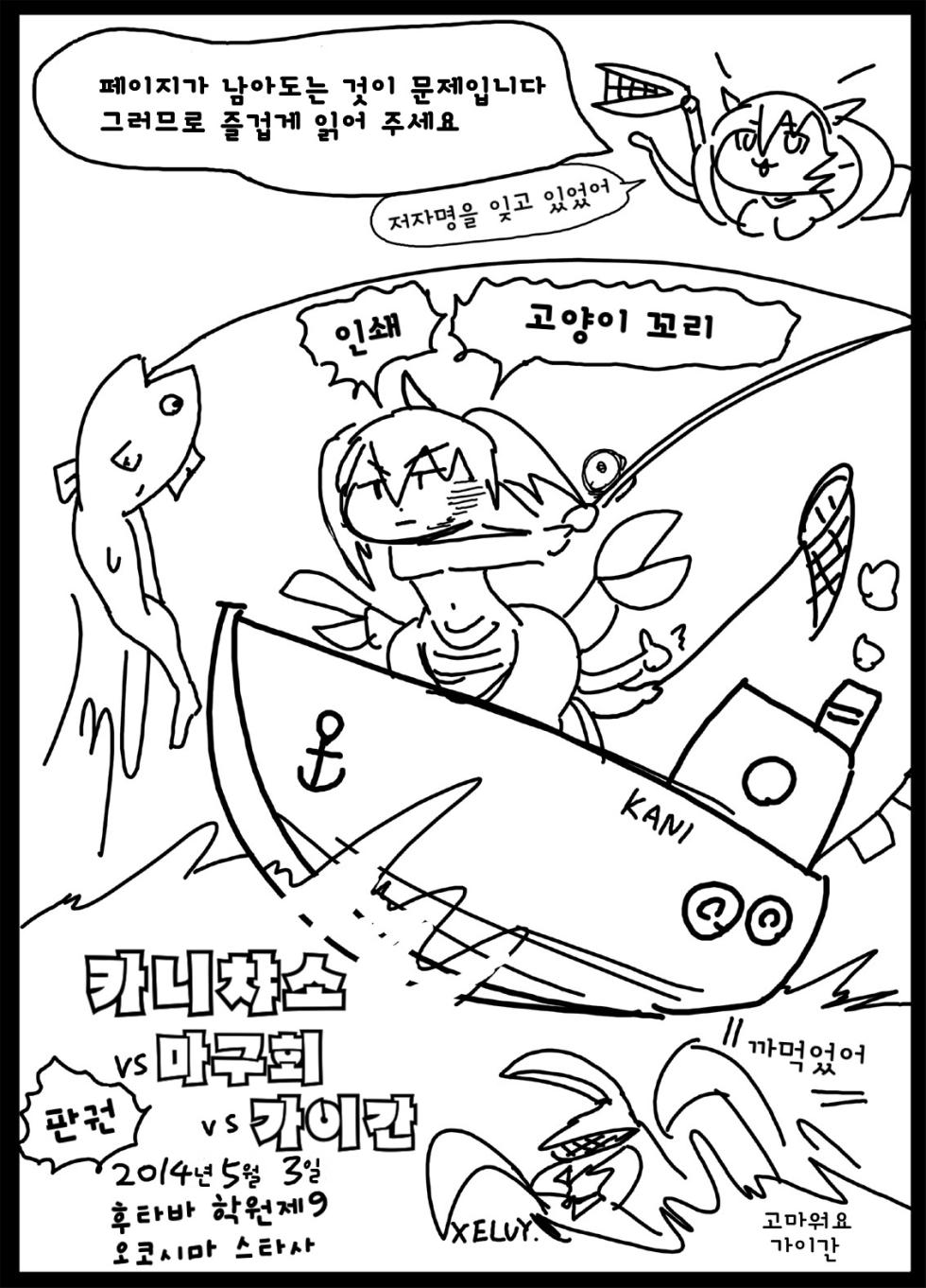 [Okosamastar Company (XELVY)] MILK NAVIGATION [Korean] [Digital] - Page 21