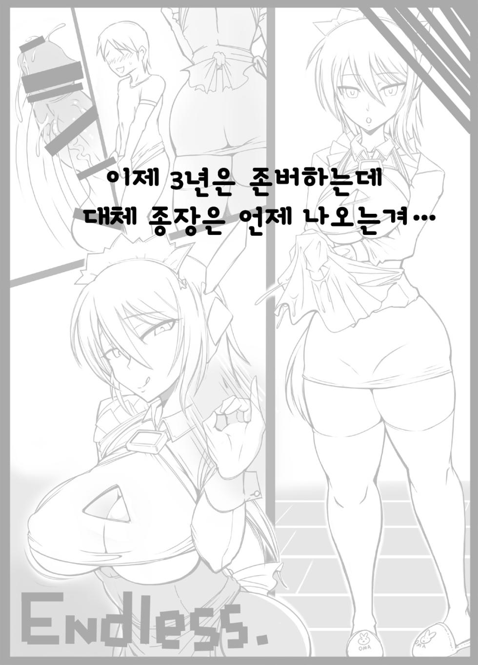 [Okosamastar Company (XELVY)] MILK NAVIGATION [Korean] [Digital] - Page 23