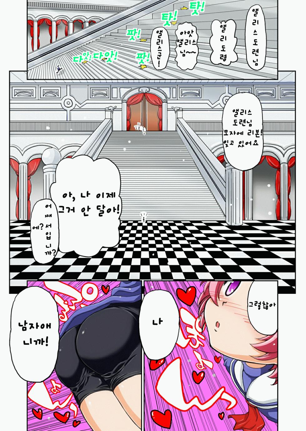 [Senbon Knock Zadankai (Inaba Fuyuki)] Mesu Ochi Obocchama | 저속한 암컷 도련님 [Korean] - Page 2