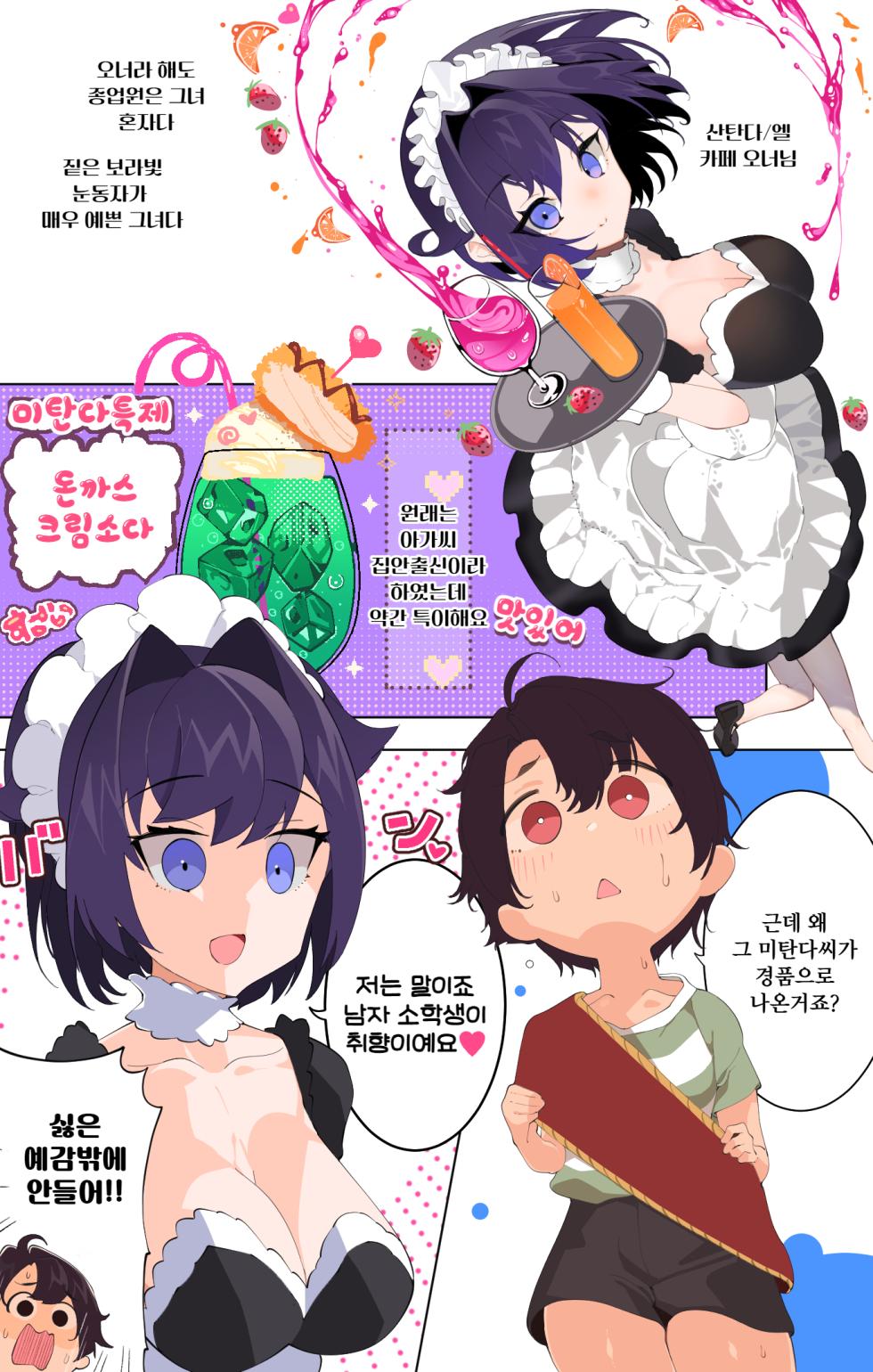Tsukimi Dojin (Tsukimi Ruko) Kaseifu no Mitanda-san Fukubiki de Atatta Maid-san to Dosukebe K...