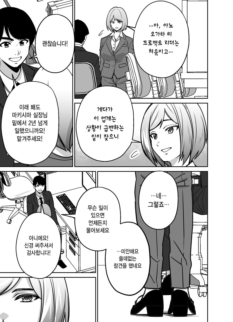 [Tokamosu] Shigotogaeri, Jishuusitu nite... | 퇴근길에, 자습실에서... [Korean] - Page 18