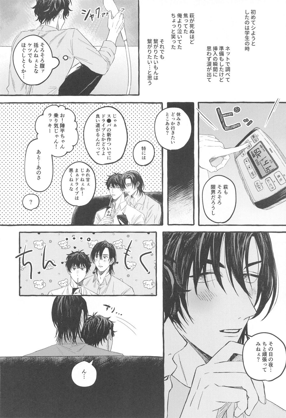 (Koi no Accel Betabumi de 2) [LOSE (BEBE)] Ore wa Koitsu ni Yowai (Detective Conan) - Page 5
