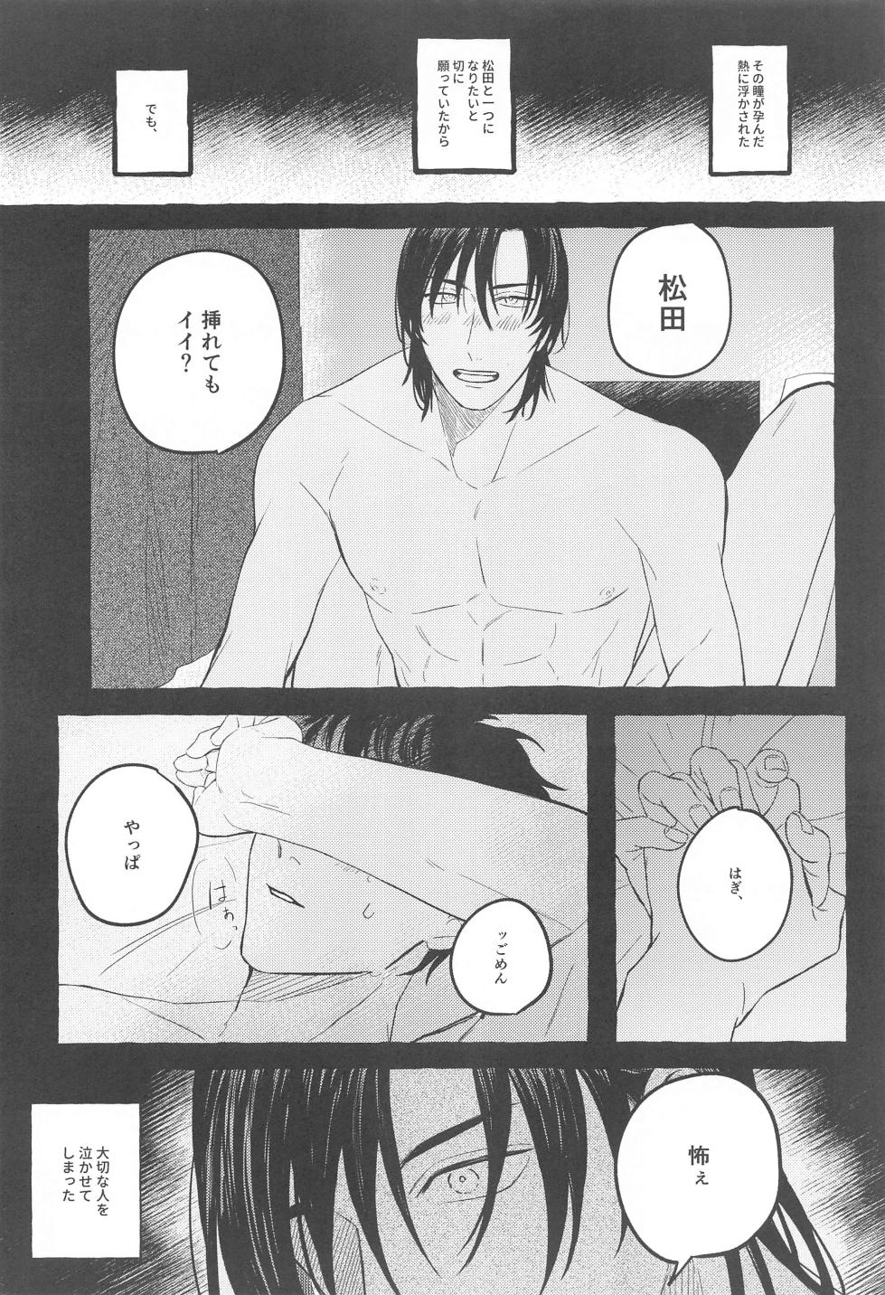 (Koi no Accel Betabumi de 2) [LOSE (BEBE)] Ore wa Koitsu ni Yowai (Detective Conan) - Page 13