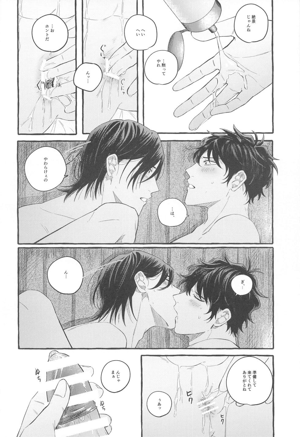 (Koi no Accel Betabumi de 2) [LOSE (BEBE)] Ore wa Koitsu ni Yowai (Detective Conan) - Page 33