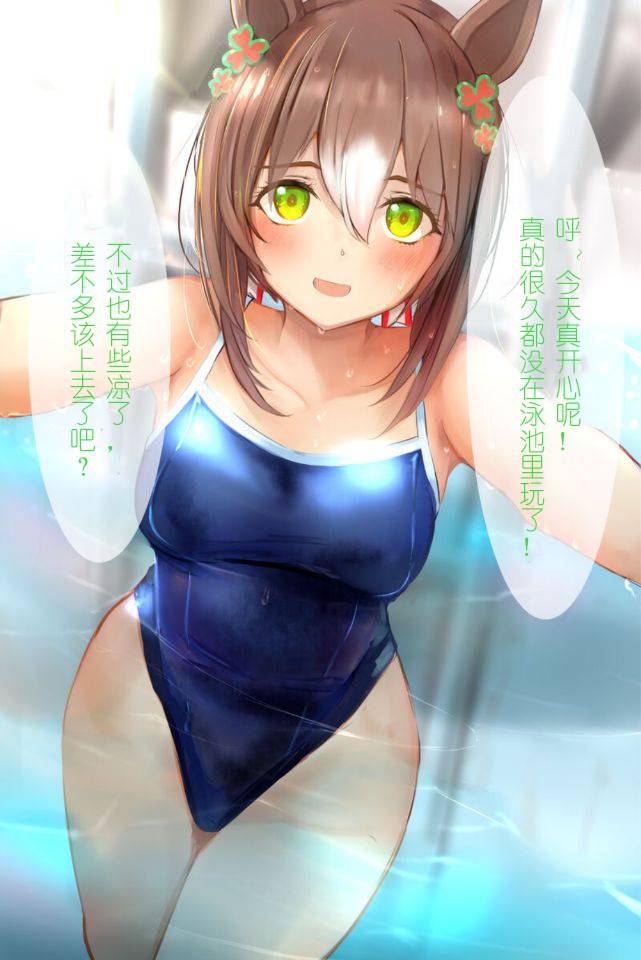 Fine Motion umamusume - Page 2