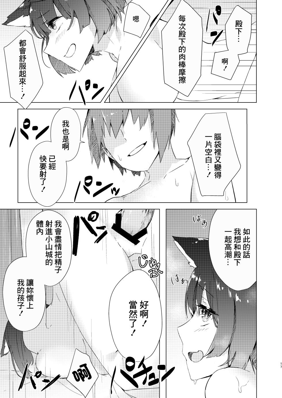 [Cotton Candy (Cotton)] Yamashiro-chan Oshioki Hon | 小山城懲罰本 (Azur Lane) [Chinese] [Digital] - Page 14