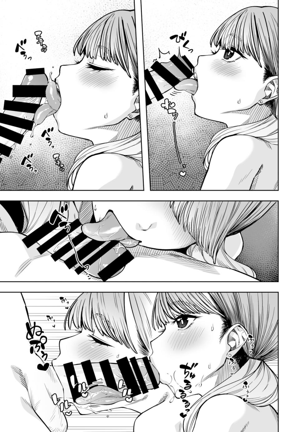 [Gensancha (Tsukuha)] Doukyuu Seikatsu [Chinese] [Digital] - Page 12