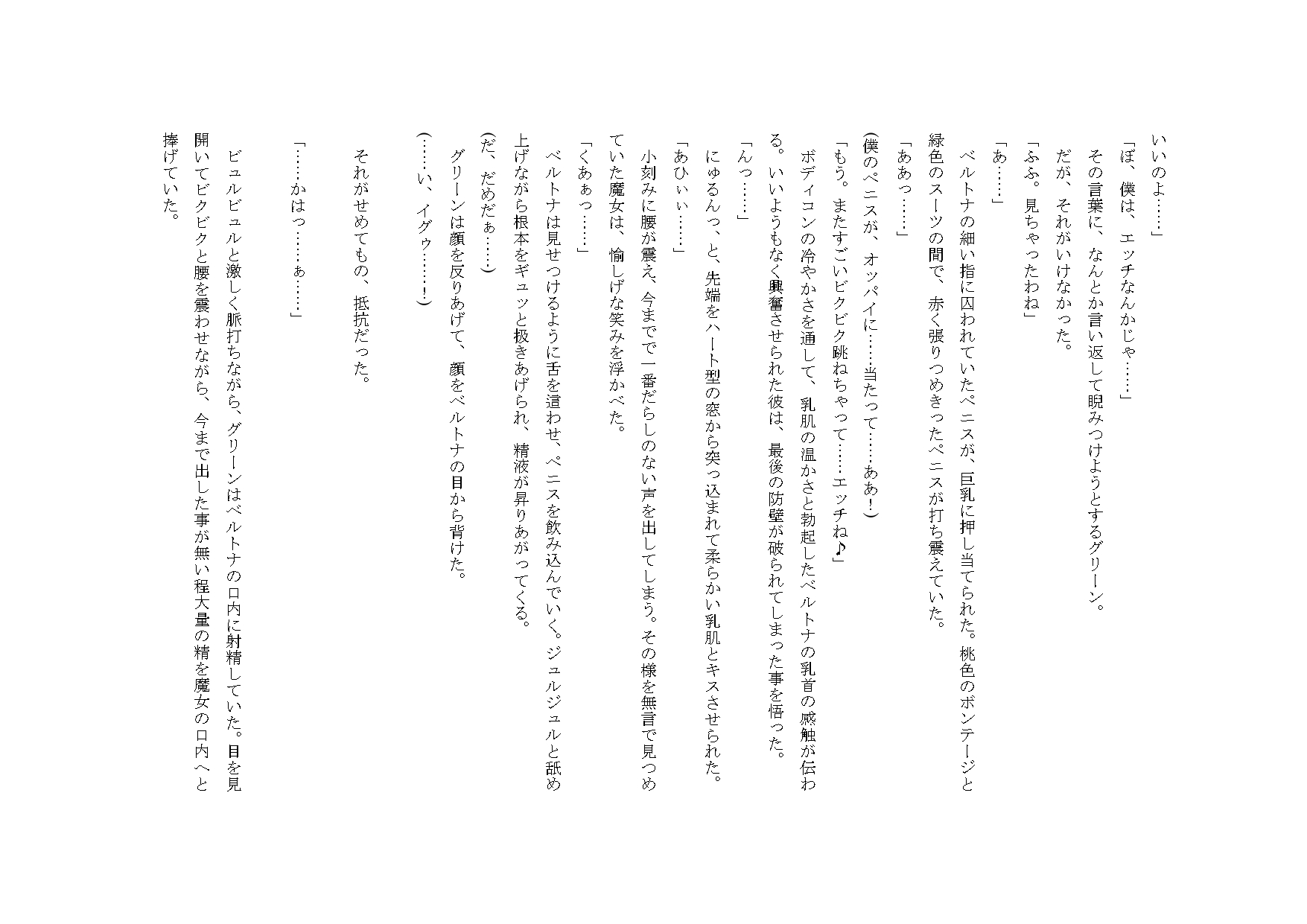 [Search-Light (Amane Ruri)] Seigi no Hero Taiaku no Onna Kyonyuu Kanbu --Choukyou Sareru Doutei Senshi-- - Page 25