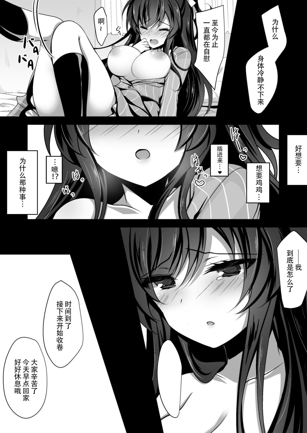 [Chocolate Latte (Ichiyo Moka)] Saimin Kanojo 2 [Chinese] [工地日语个人汉化] [Digital] - Page 11