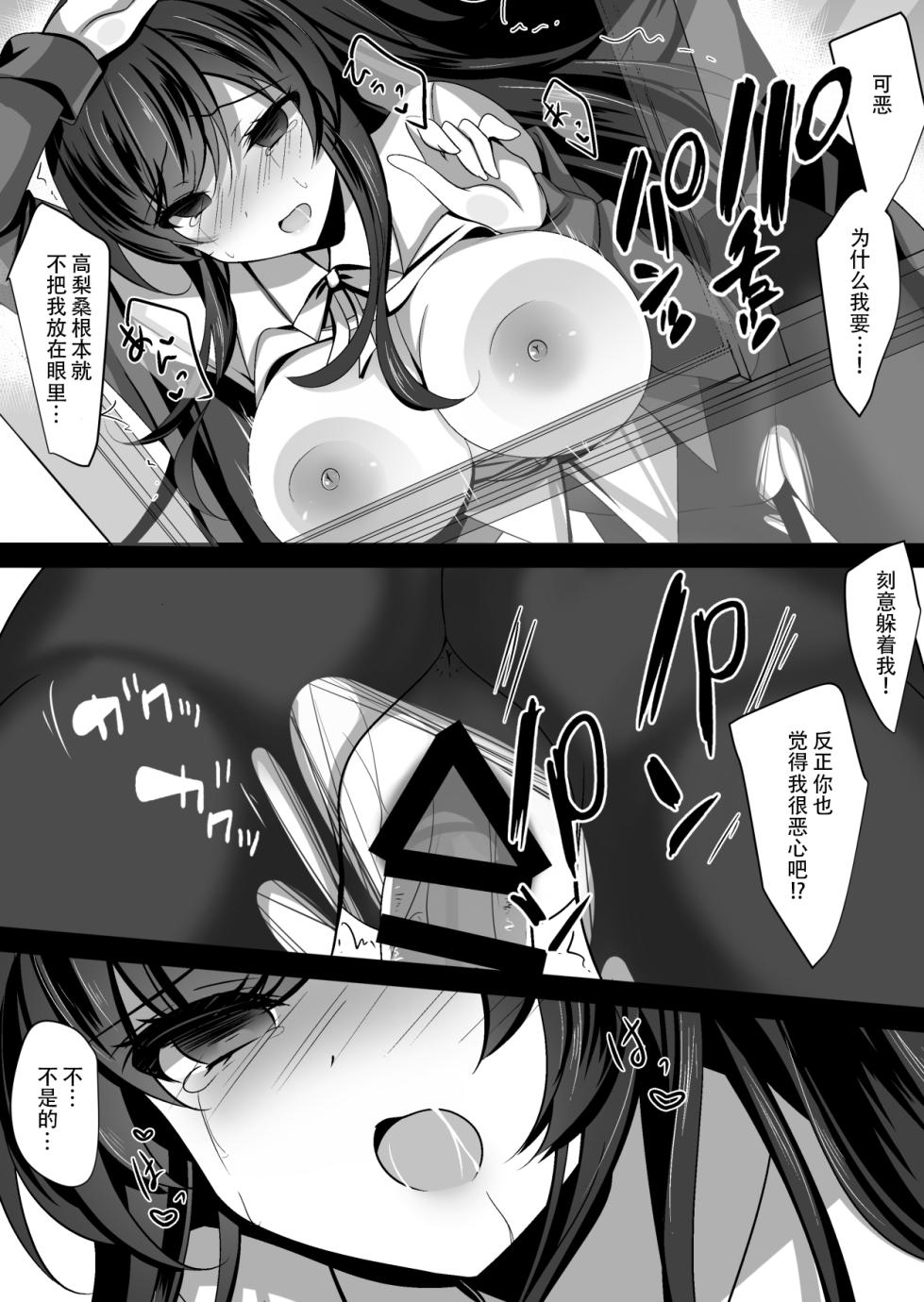 [Chocolate Latte (Ichiyo Moka)] Saimin Kanojo 2 [Chinese] [工地日语个人汉化] [Digital] - Page 17