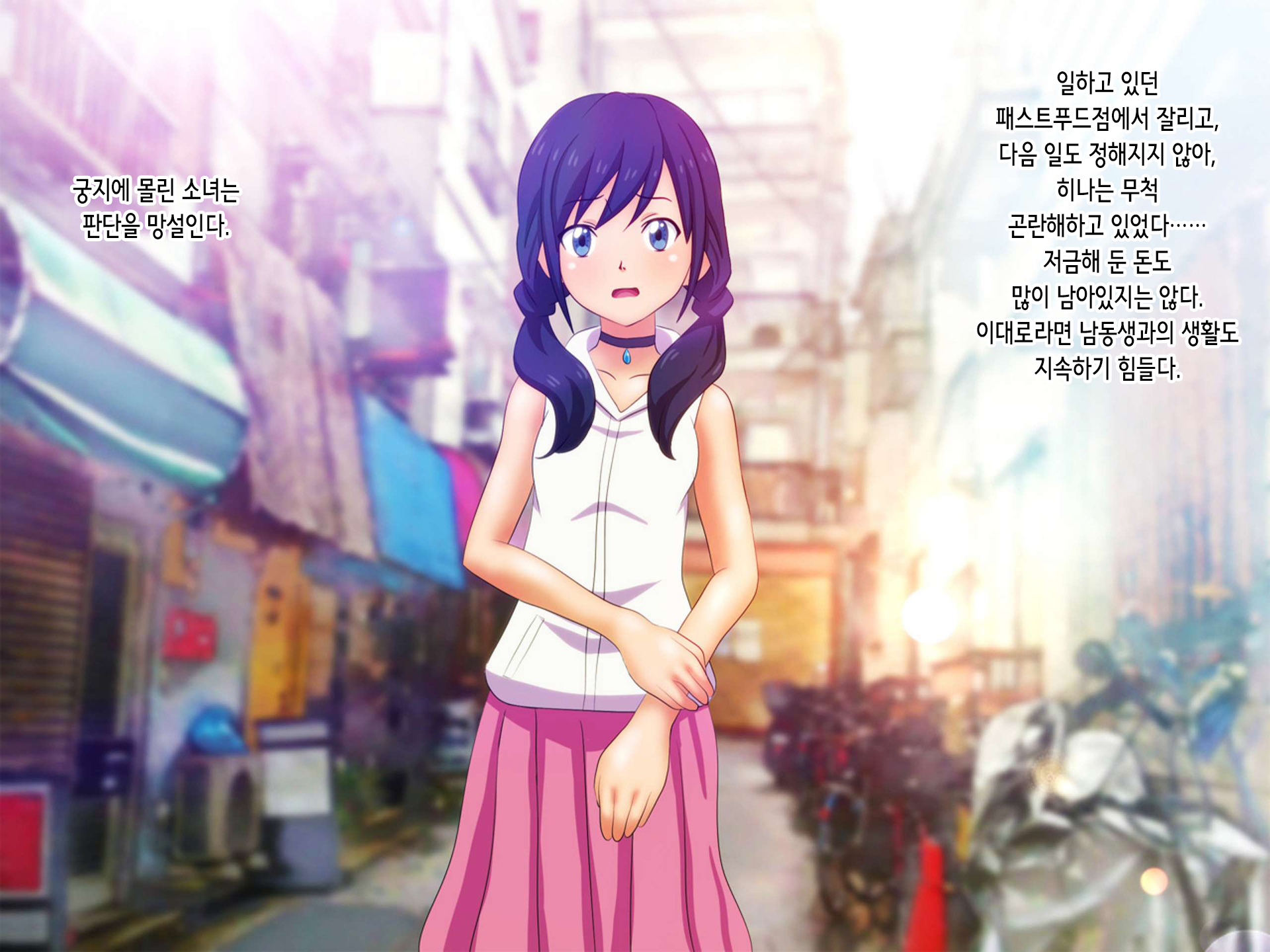 [Colosseum] Tenkime | 텐키메 (Tenki no Ko) [Korean] - Page 2