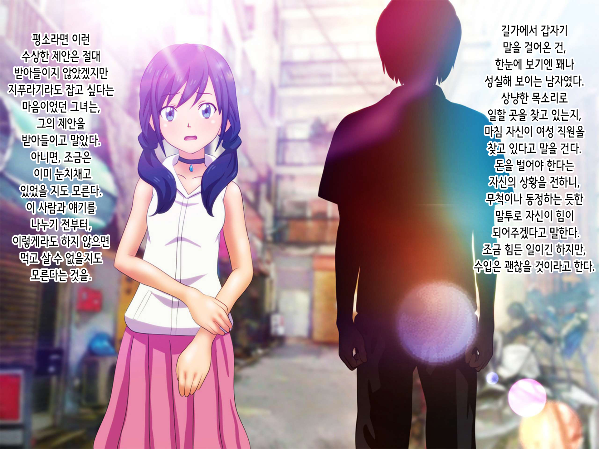[Colosseum] Tenkime | 텐키메 (Tenki no Ko) [Korean] - Page 3