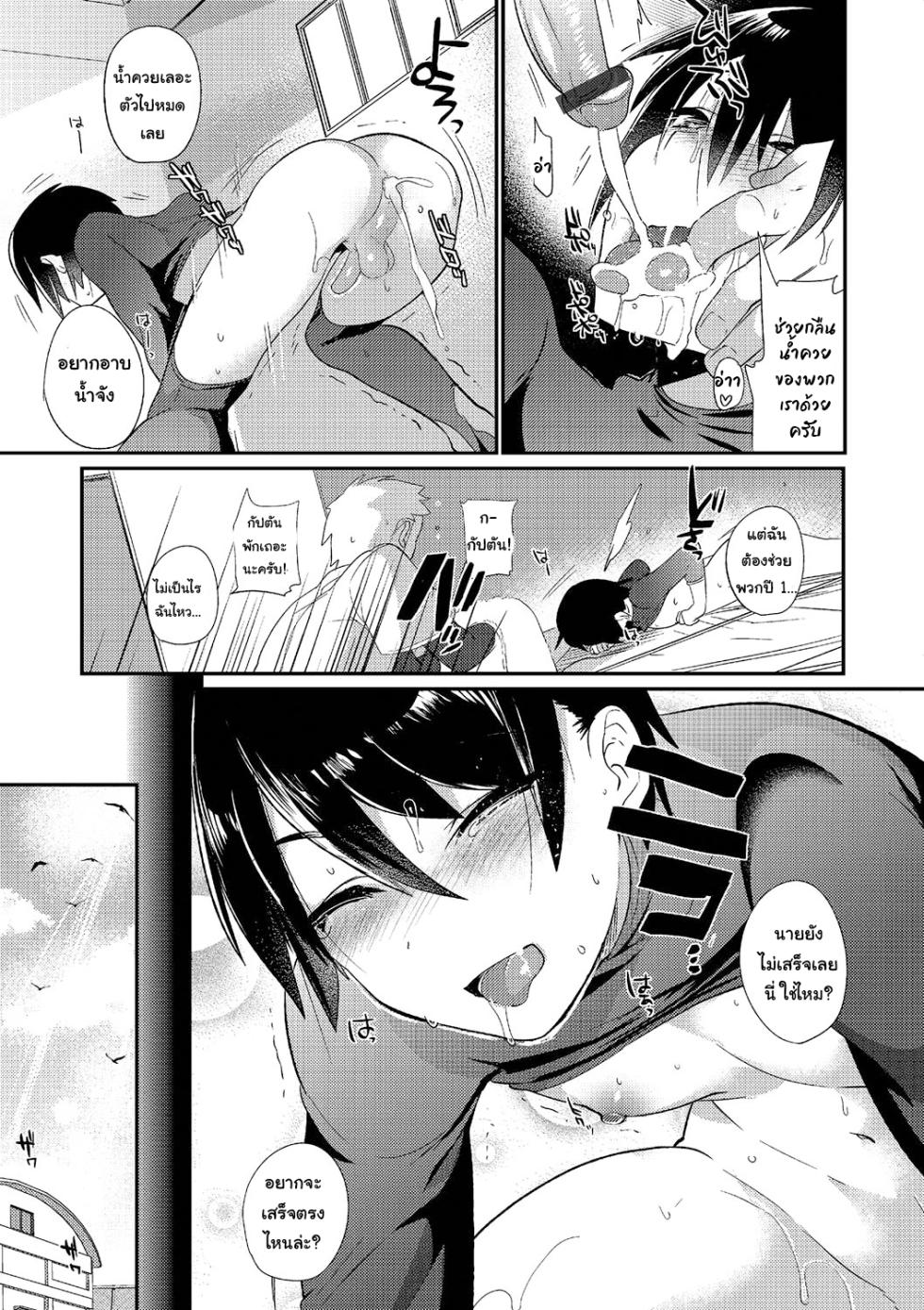 [Minemura] Danketsu no Hiketsu (Otokonoko HEAVEN Vol. 21) [Thai แปลไทย] [coldboyneverbroke] [Digital] - Page 11