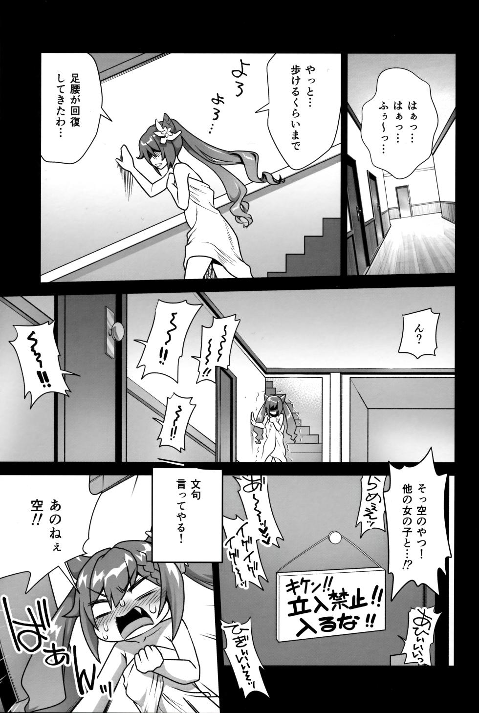(C102) [URAN-FACTORY (URAN)] Zoku Kakuzetsu Rakuen Yugi (Genshin Impact) - Page 14