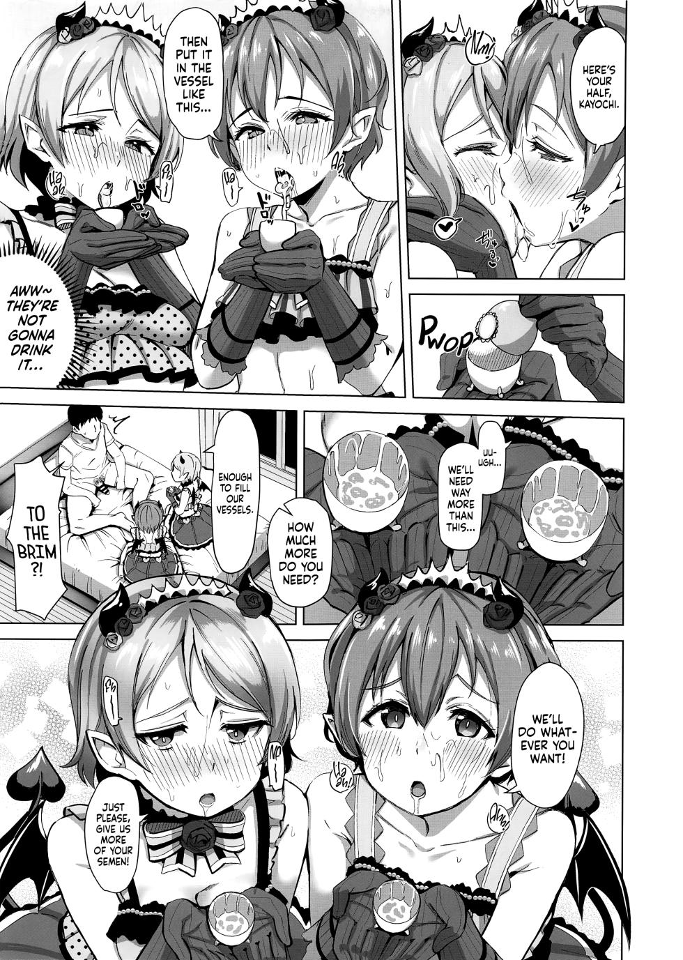 (Bokura no Love Live! 21) [Shiromeshiya (Shiro)] Little Devil Temptation (Love Live!) [English] [head empty] - Page 11