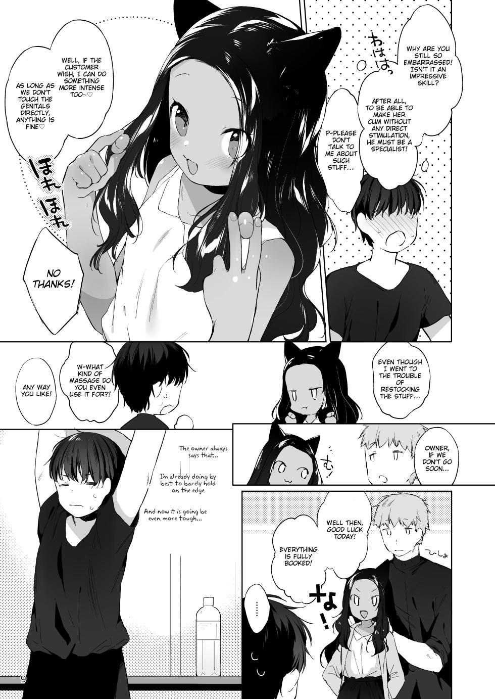 [ANCHOR (Mutou Mato)] Nekomimi-chan wa Toroketai (Kemomimi Utopia)  [English] [Can't look cute] [Digital] - Page 10