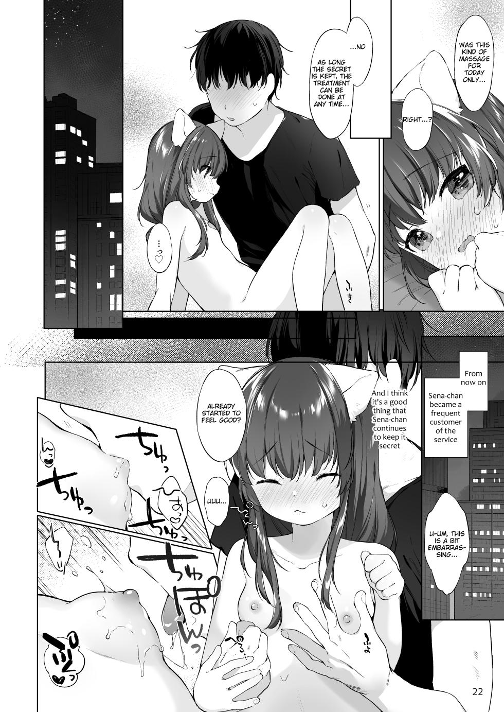 [ANCHOR (Mutou Mato)] Nekomimi-chan wa Toroketai (Kemomimi Utopia)  [English] [Can't look cute] [Digital] - Page 23