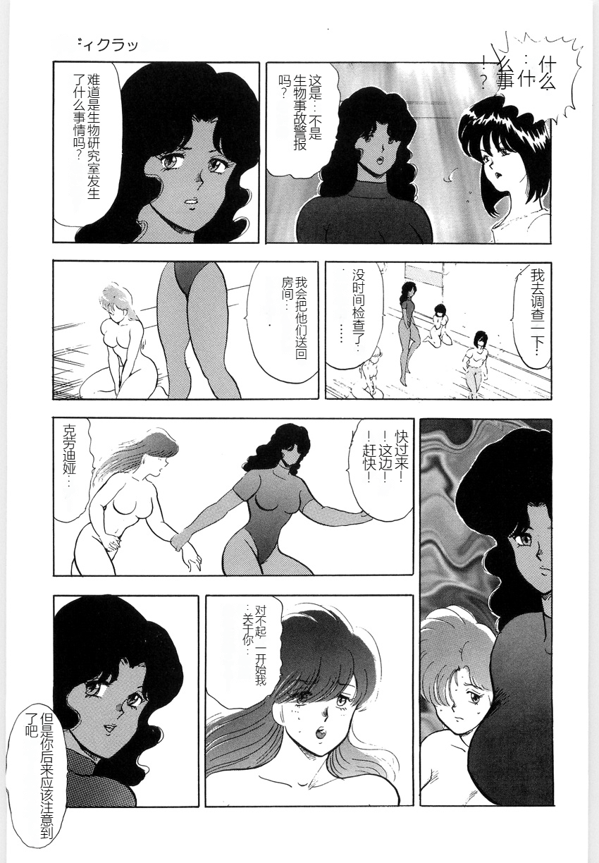 [Minor Boy] Material No.6 Part.3 Body Crush[Chinese] - Page 29