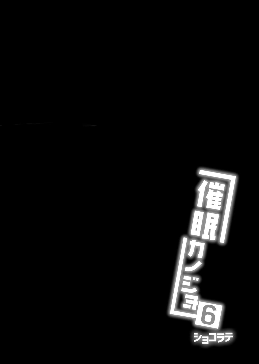 [Chocolate Latte (Ichiyo Moka)] Saimin Kanojo 6 [Chinese] [Digital] - Page 4