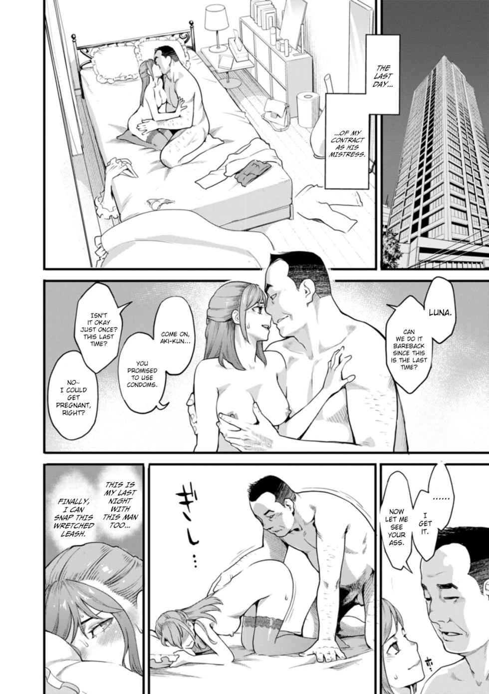 [Mikami Cannon] Gekkabijin Ch. 2-4 [English] [Digital] - Page 12