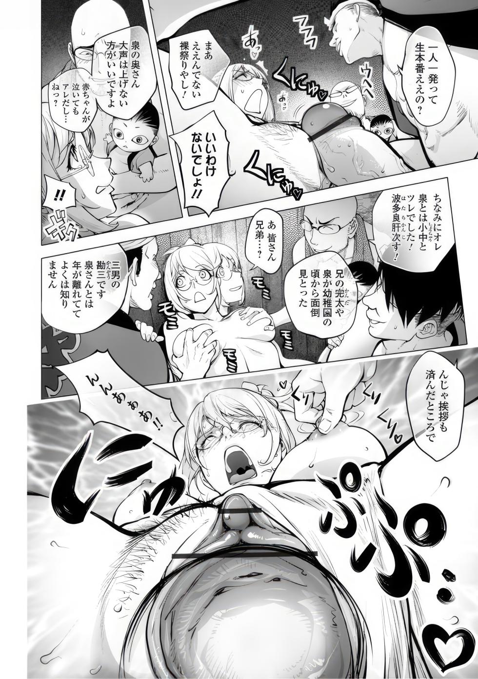 [Kon-Kit] Kaya-nee no Fundoshi Matsuri  (COMIC Shigekiteki SQUIRT!! Vol. 18)  [Digital] - Page 9